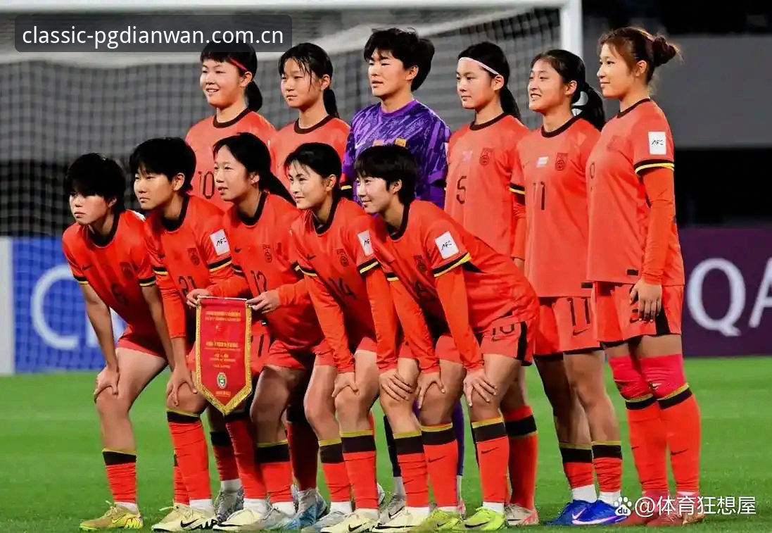 U17世界杯抽签结果vs实战体验：在PG电玩城看中国男女足命运之战