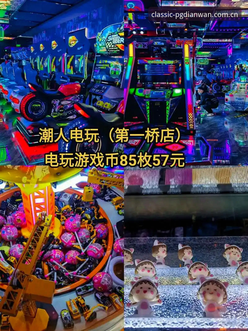 PG电玩城官方平台哪个好 PG电玩城官方平台选择教程:从入口定位到游戏下载的完整操作指南